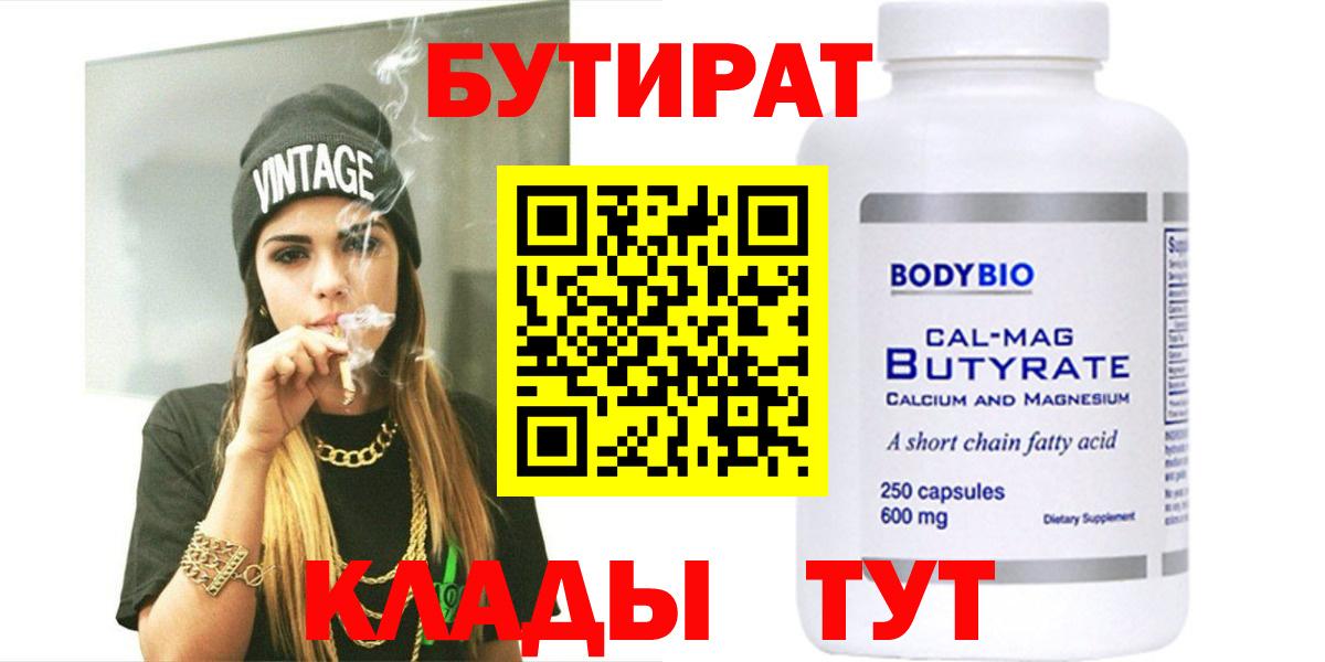 Бутират жидкий экстази Долгопрудный