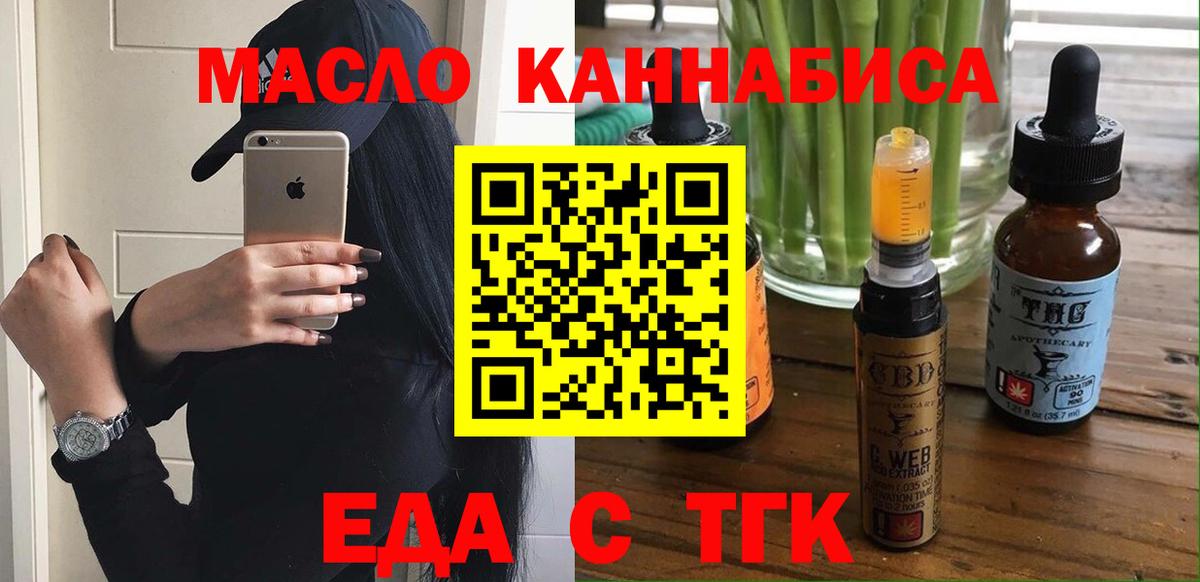 Долгопрудный  Canna-Cookies конопля  Вход с VPN 