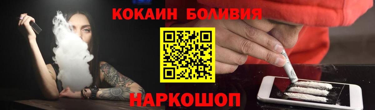 Кокаин Fish Scale  КОКАИН 98%  Вход с VPN  COCAIN  Долгопрудный 