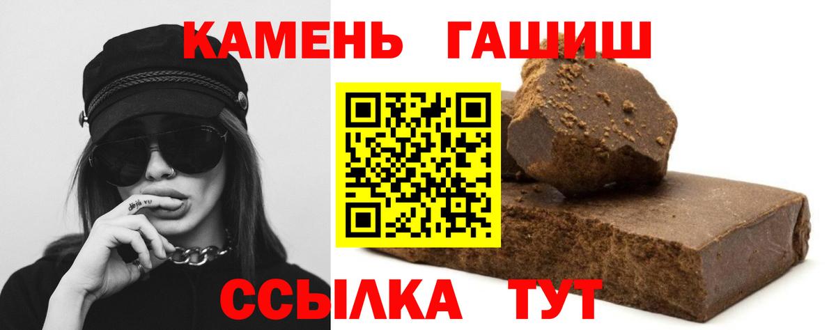 Гашиш убойный Долгопрудный