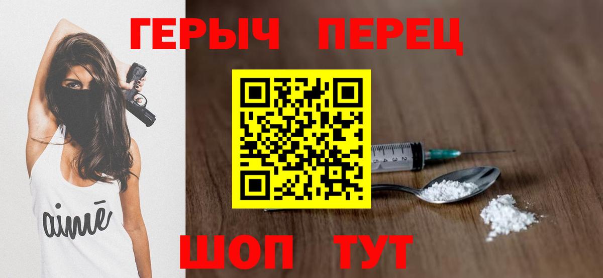 Героин Афган  Вход с VPN  Долгопрудный 