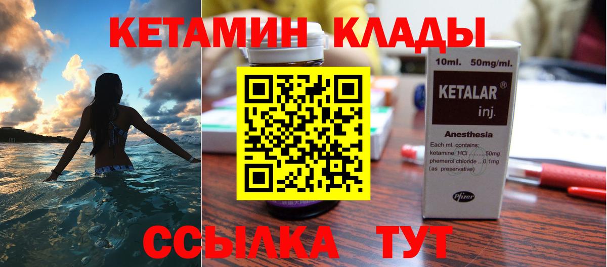 Кетамин ketamine  Вход с VPN  Долгопрудный  КЕТАМИН ketamine 