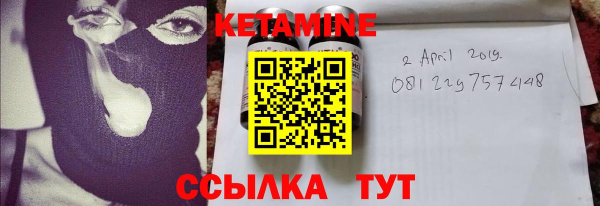 Кетамин ketamine Долгопрудный
