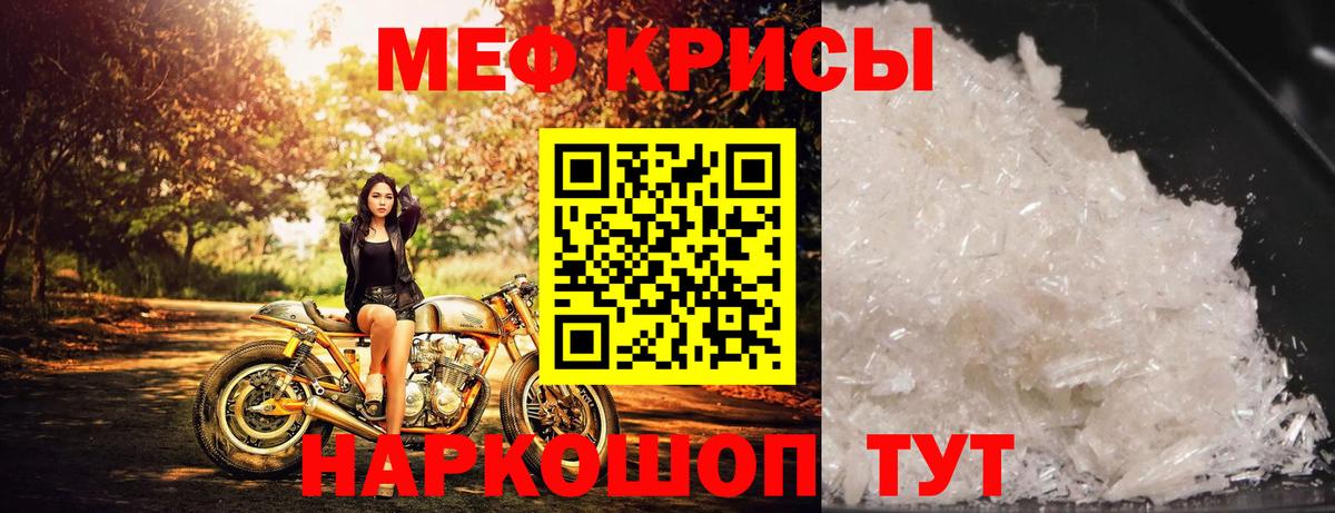 mega рабочий сайт  Вход с VPN  МЕФ кристаллы  Долгопрудный  Меф кристаллы 