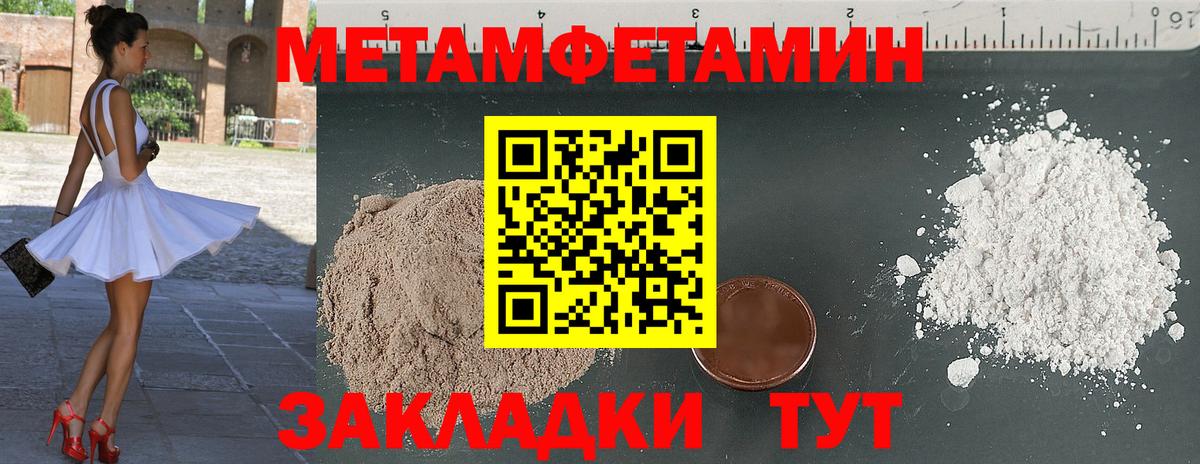 Долгопрудный  Метамфетамин мет  Вход с VPN  Метамфетамин мет 