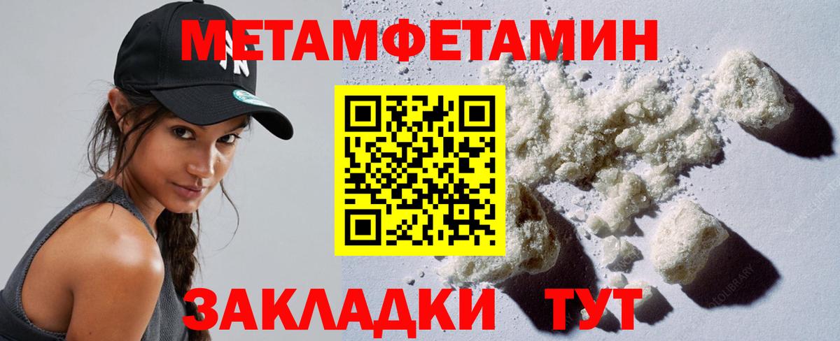 Первитин кристалл Долгопрудный