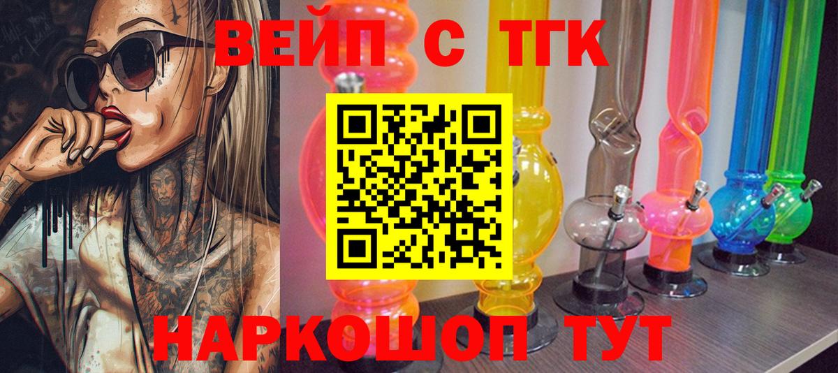 ТГК гашишное масло Долгопрудный